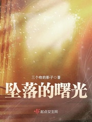 簇拥坠落小说免费阅读