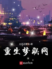 重生细胞联网