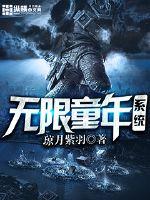 天津童年无限的地点