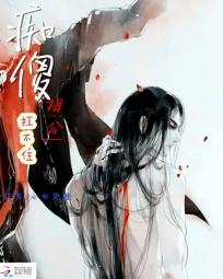 我的身体有神魔txt