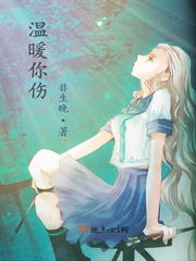 传来的温暖小说免费阅读