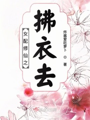 女配修仙素衣