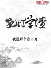 孔门弟子最好学的是谁