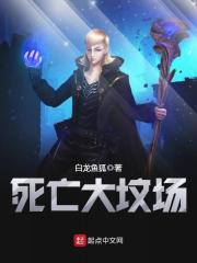 死亡墓地图片
