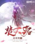焚天路txt下载奇书网
