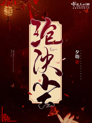小说沧慈