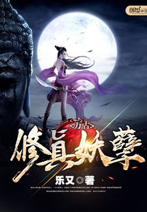 万古修仙诀