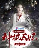 娇宠废材小姐免费阅读