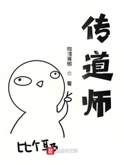 传道师德师风心得体会怎么写
