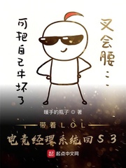 联盟之电竞经理无错