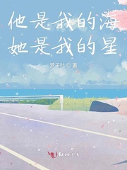 他是我的星星