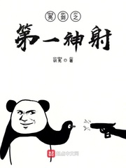 亮剑之第一神射小说txt免费