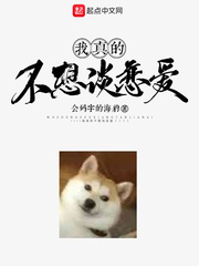 我不想谈恋爱怎么回复