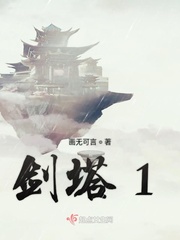 剑塔女神