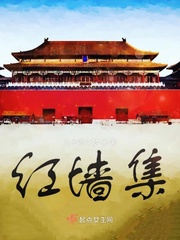 红墙映柳免费