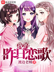 昨日的恋情歌词