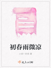 初冬微雨