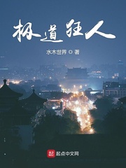 极道狂人百度百科