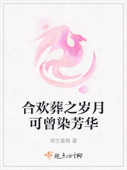 合欢 什么意思