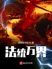 万界法神小说阅读免费
