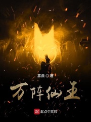 万界仙王小说