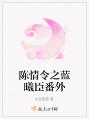 陈情令蓝曦臣视频