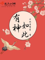此有何神乃我所种耳的意思