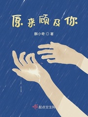 原来顾及你小说全文免费阅读下载