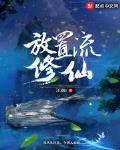 放置修仙游戏排行榜前十名