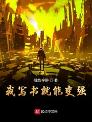 写书就能变强主角刘旭