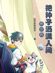 我的能力是种田类似小说