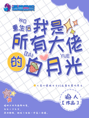 重生后我嫁给了残疾大佬