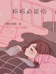 回忆地狱小说免费