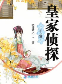 千金探案推理馆