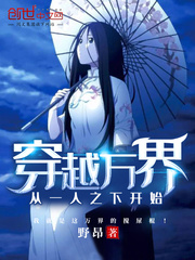 穿越万界从一拳开始