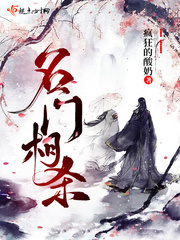 名门 下载