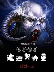 会武功的迪迦奥特曼图片