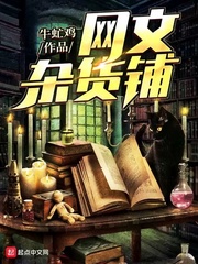 等花开杂货铺在哪个网