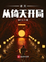 武侠:从倚天开局