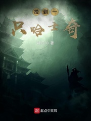 哈士奇送走小偷