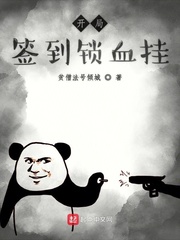 开局获得签到解锁系统