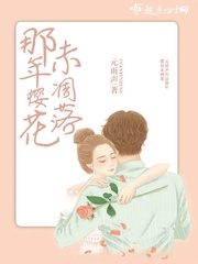 那年樱花未凋落小说txt免费