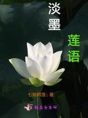 什么叫淡墨书法