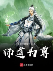 师道尊严是谁说的