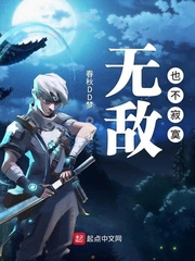 无敌寂寞是什么意思