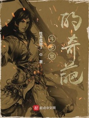 斗罗里的奇葩txt小说免费阅读