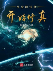 全职法师漫画最新章节