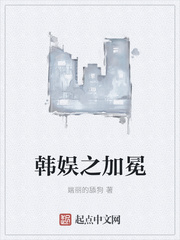 韩娱之jyp