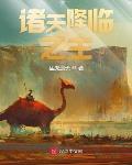 诸天降临之主 1614章 曼古歹