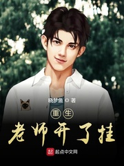 重生老师好